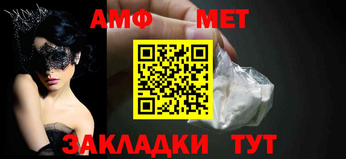 АМФЕТАМИН  Амфетамин  Шадринск  Amphetamine 97%  Вход с VPN 
