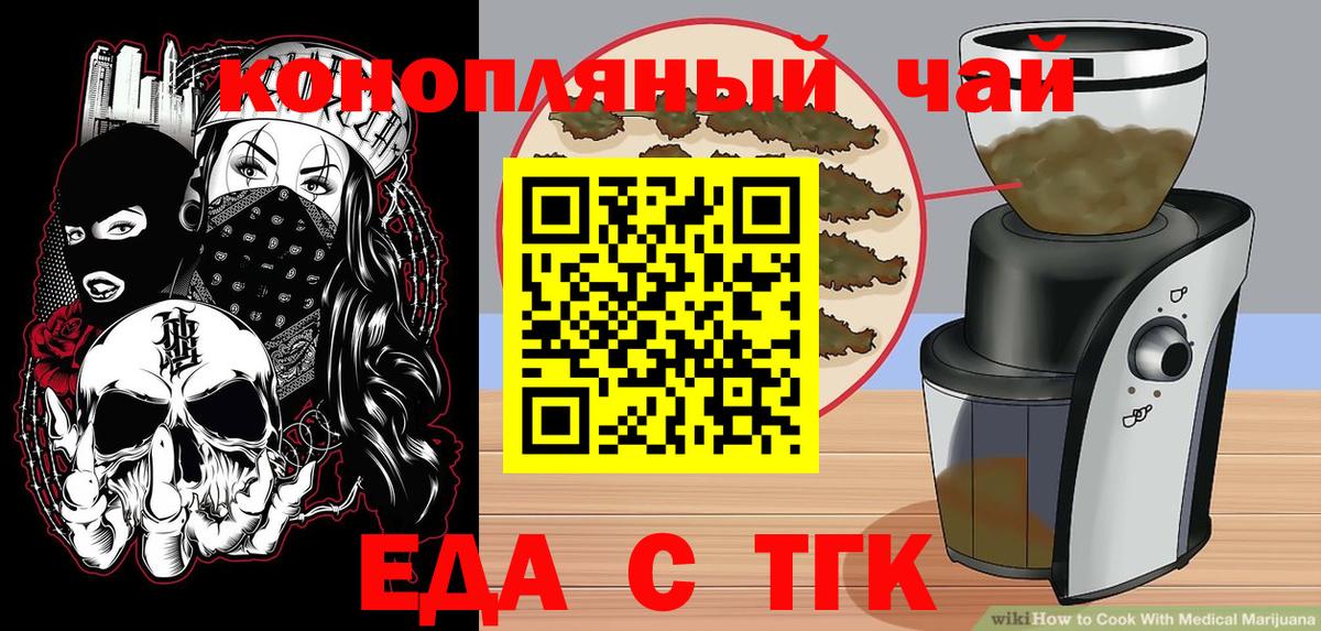 Печенье с ТГК конопля  Вход с VPN  Шадринск 