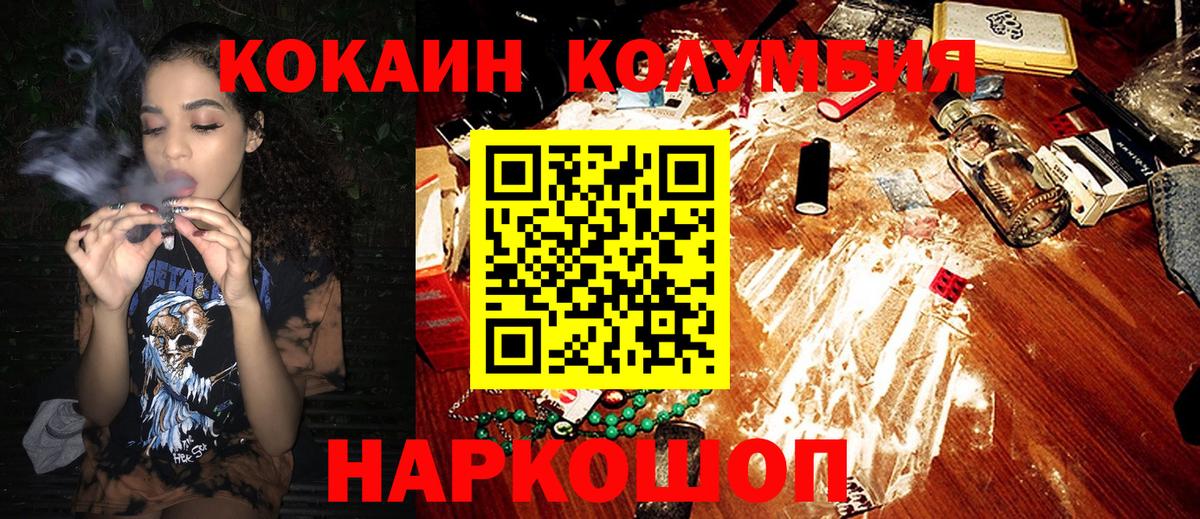 КОКАИН Fish Scale Шадринск