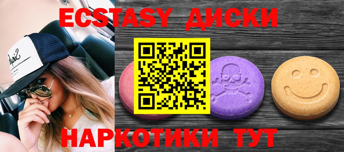 площадка клад  Экстази  Шадринск  Вход с VPN  ЭКСТАЗИ VHQ  ЭКСТАЗИ 300 mg 