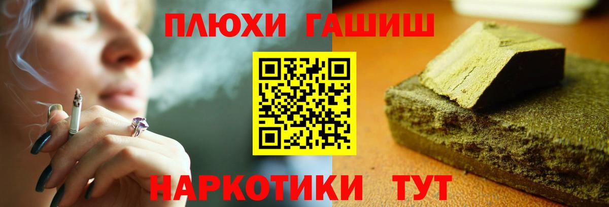 Шадринск  ГАШ VHQ  Вход с VPN  ГАШИШ AMNESIA HAZE 