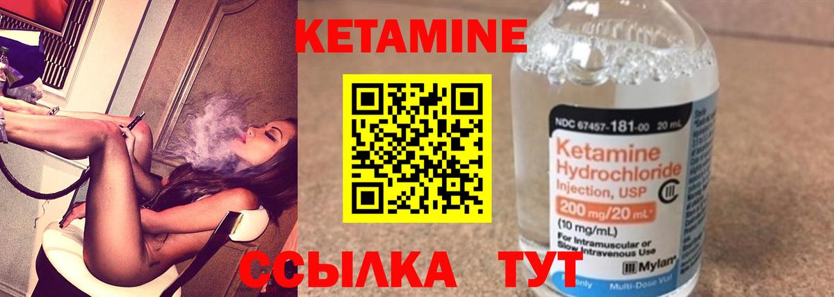 Кетамин VHQ  Вход с VPN  Шадринск 