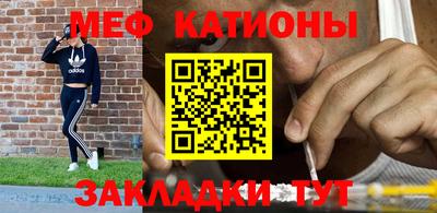 мяу мяу кристалл Будённовск