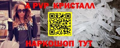 мяу мяу кристалл Будённовск