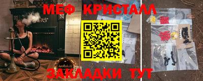 мяу мяу кристалл Будённовск