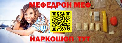 мяу мяу кристалл Будённовск