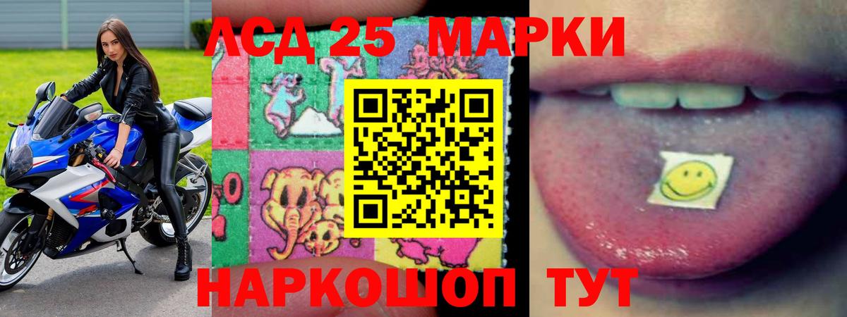 LSD-25 экстази кислота Шадринск
