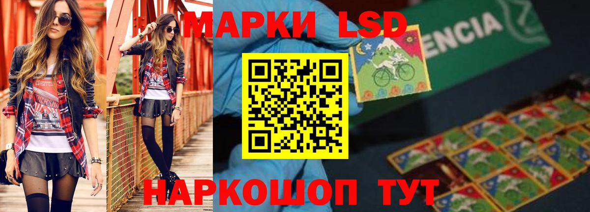 Лсд 25 экстази кислота  Лсд 25 экстази ecstasy  Вход с VPN  Шадринск 