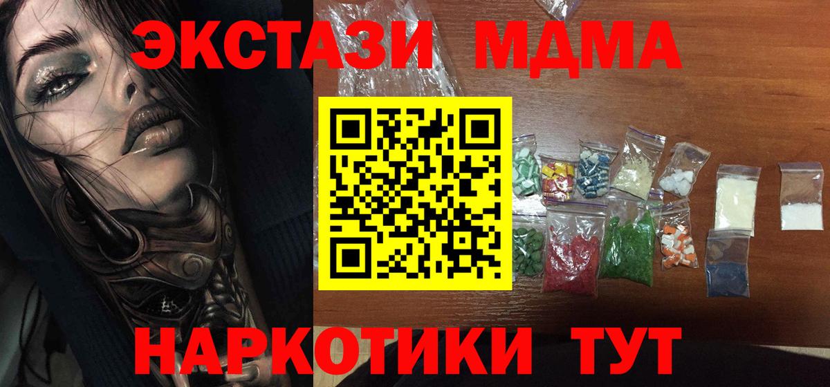 MDMA молли Шадринск