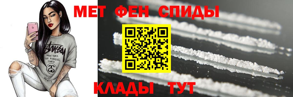 Метамфетамин мет  Метамфетамин мет  Шадринск  Вход с VPN 