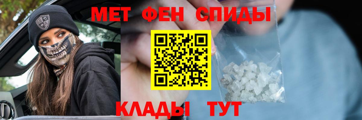 Метамфетамин кристалл Шадринск
