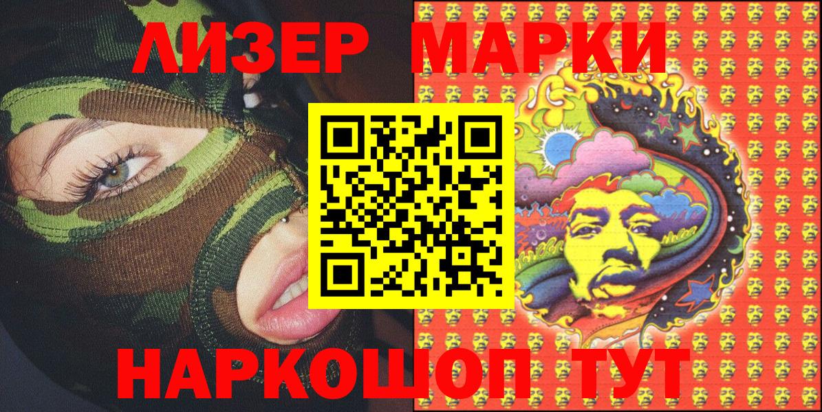 Марки 25I-NBOMe 1,8мг Шадринск