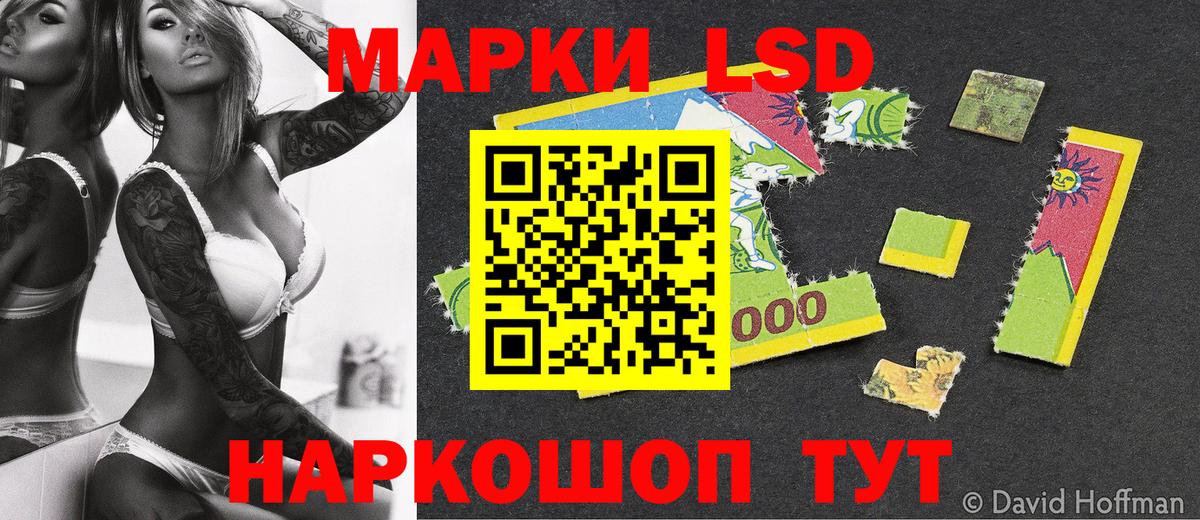 Марки NBOMe 1500мкг  Вход с VPN  Марки 25I-NBOMe  Шадринск  Марки NBOMe 1500мкг 